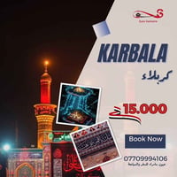 كروب عائلي • باصات حديثة • سامراء