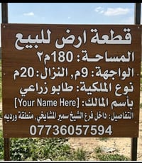 طابو زراعي بااسمي