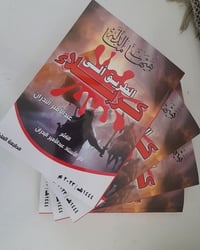 #اعلان_مدفوع  الى المؤلفين والكتاب والادباء  اطبع كتابك بالتقسيط نفس ا...