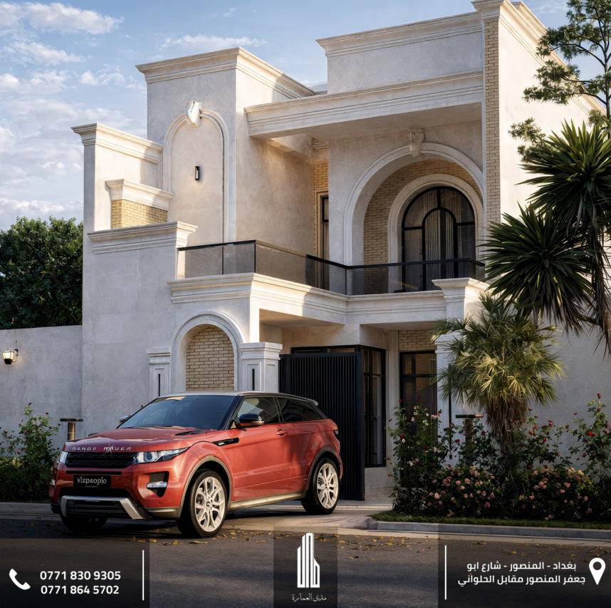 ✨ دار أحلامك بأسلوب الكلاسك  ✨
تصميم راقٍ وفخم يجمع بين الجمال، الفخامة، والراحة
في بغداد صليخ   
▫️ المواد المستخدمة: مرمر اللايمستون مع حجر الجفقيم  
▫️ مساحة الدار: 150 م²
▫️ الواجهة: 7.5م | النزال: 20 م
-------------------------------------------------
📍موقعنا  بغداد- المنصور - شارع ابو جعفر المنصور مقابل الحلواني 
📞 للاستفسار عن التصميم:
*********** مهندس مهيمن 
*********** مهندسة ذكرى 
#تصميم_خارجي #بناء_فلل #كلاسيك #LuxuryHomes #تصميم_ديكور #شركة_بناء
