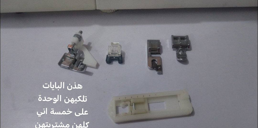 مكينة خياطة يابني صناعي منزلي جديدة استخدام واحد مابيها اي ضرر، ،تشتغل تطريز و أوڤر، وخياطة بيت الدكمة، كل نقشاتها موجودة على الكارتونة سعرها 125 وبيها مجال


**إذا كنت صاحب هذا الإعلان وتريد حذفه لأي سبب، رجاءا أرسل رسالة إلى الدعم الفني**