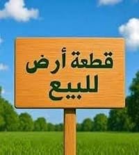 القريه الدفاس • ٢٧٠م • واجهه ١٦م