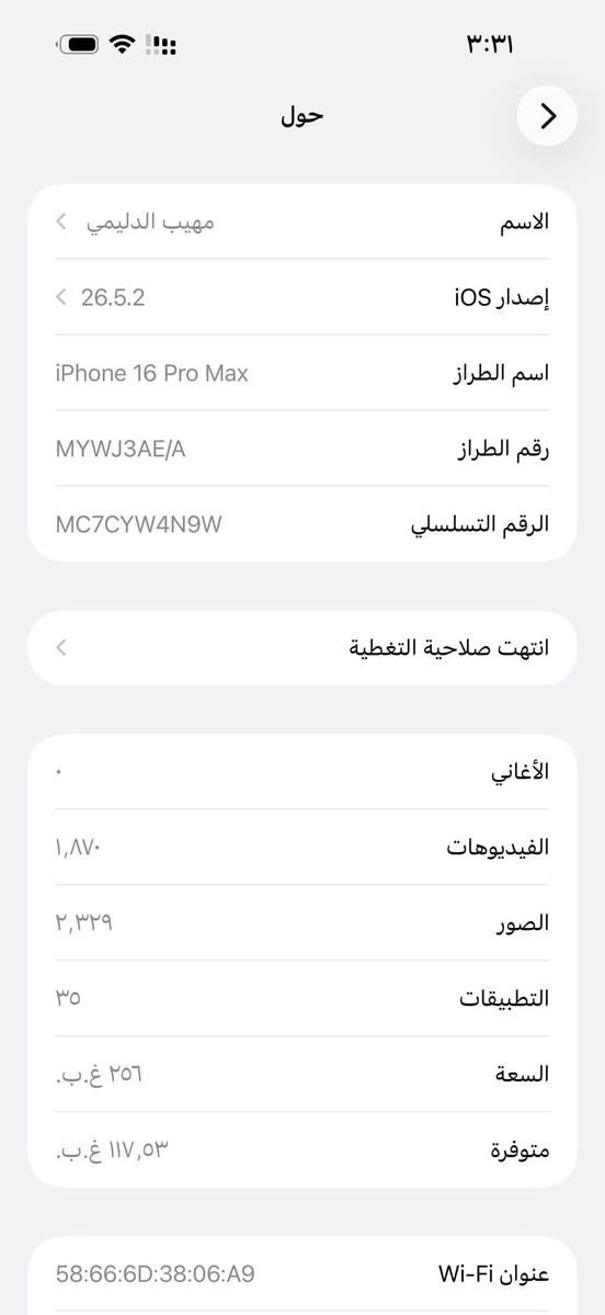 ايفون ١٦ برو ماكس 

تك شريحه 

٢٥٦ GB💾

بطاريه ٩٠ 🔋
كارتونه ويا 

نضيف حيل خالي من الشخوط  

 مكاني كركوك. /سعره قفل مليون و٣٠٠  

***********
