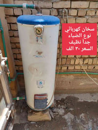 سخان كهربائي • الضياء • نظيف
