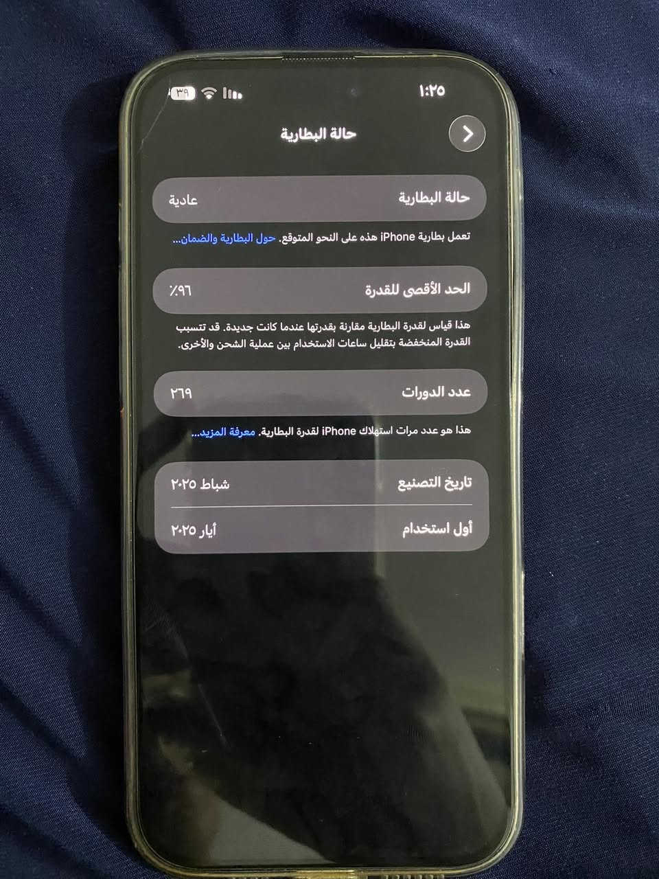السلام عليكم
عندي ايفون 16 برو ماكس 
 لون الاصدرا
ذاكرة 256 
البطارية 96 
عدد الدورات 269 
ممصلح ونظيف جدًا مكفول 
كارتونة وشاحنته وكل غراضه موجودة 
السعر مليون 400 
العنوان بغداد جميلة 
***********
