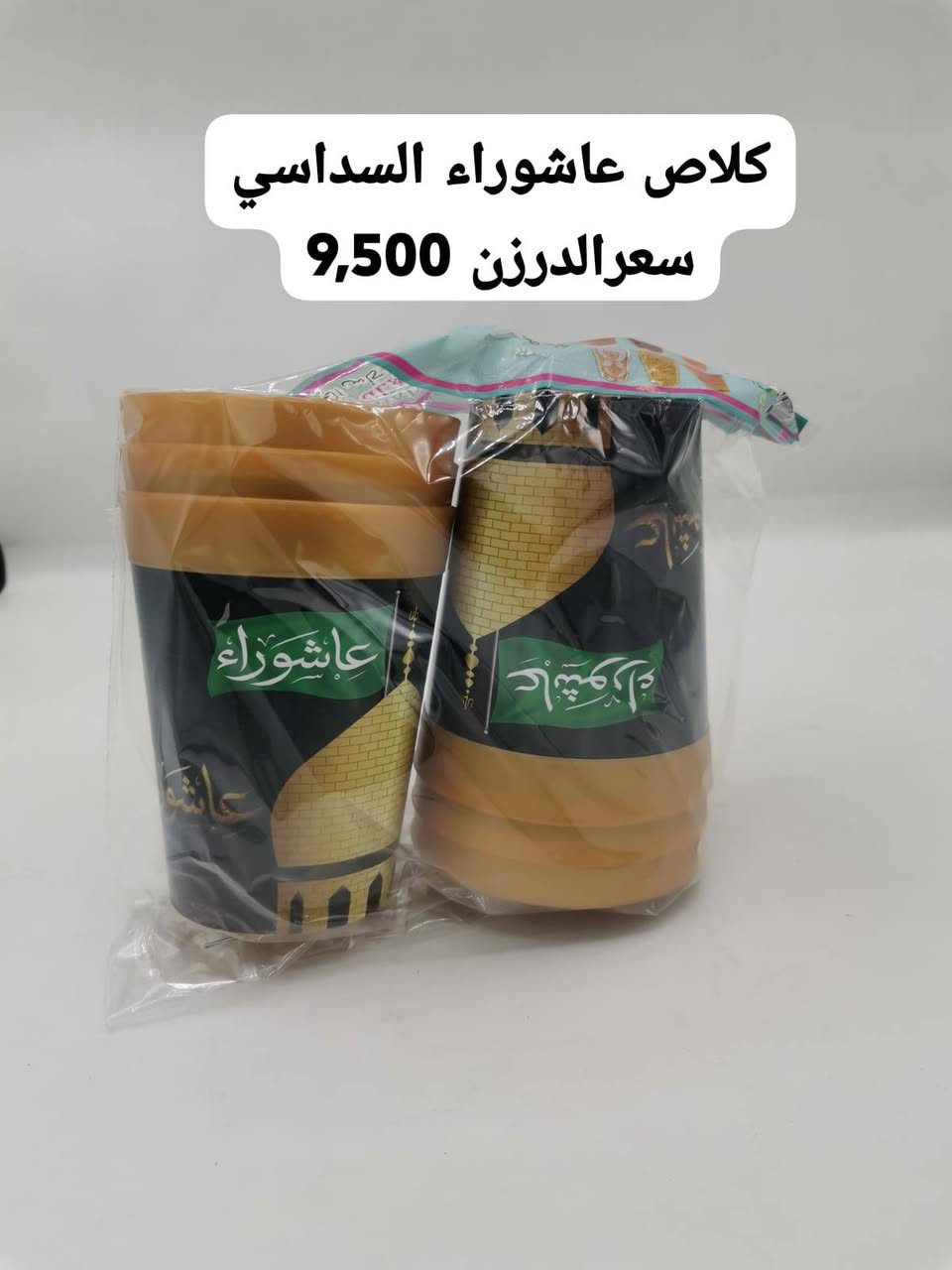 🔥 قبل لا تشتري من أي مكان… شوف أسعار البركة أولاً 💯
🚚 توصيل سريع لبغداد وجميع المحافظات
✅ جملة ومفرد
✅ أسعار منافسة وجودة مضمونة
✅ تجهيز سريع وتعامل ثقة
📦 اطلب من مكانك وخلي الباقي علينا
📞 ***********
🔗 https://t.me/AlBarakaStores⁠�
🤝 إدارة: محمد الماجدي
🌟 ثقتكم رأس مالنا وخدمتكم شرف إلنا
#العراق #بغداد #اكسبلور #تسوق
