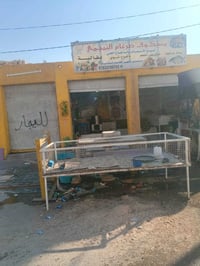 محل دجاج وسمك • محل تجاري • القادسية كربلاء