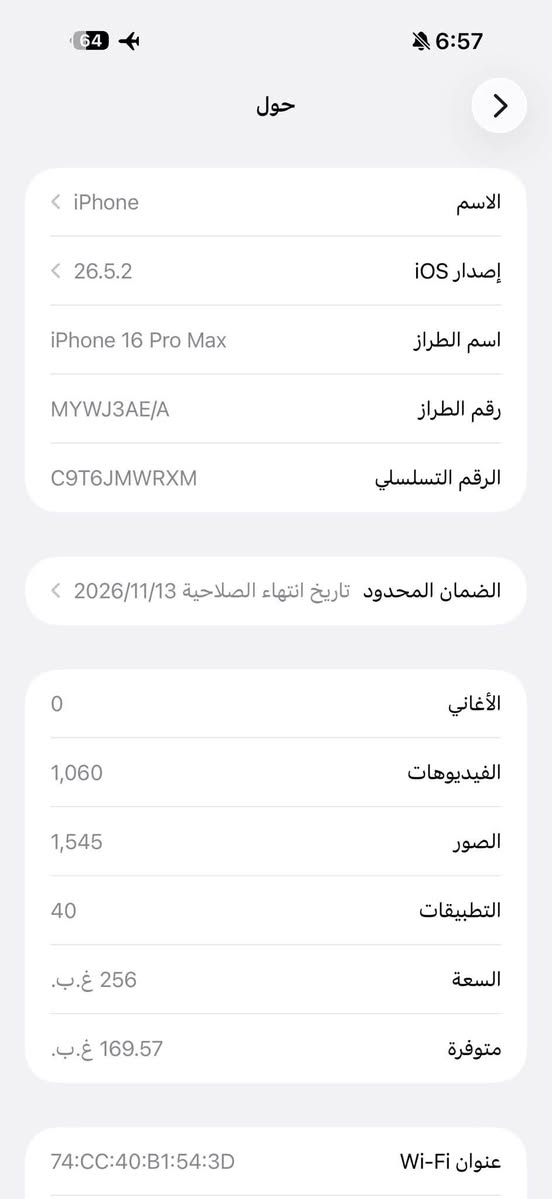 السلام عليكم
عندي ايفون ( 16pro max) 

داخل ضمآن اخو جديد مشحون 33 مره 

الذاكره (256) / فقط بدون كارتون 

السعر (مليون 400 وبي مجال )

الاستفسار (***********) 

مكاني ( بغداد الدوره )

