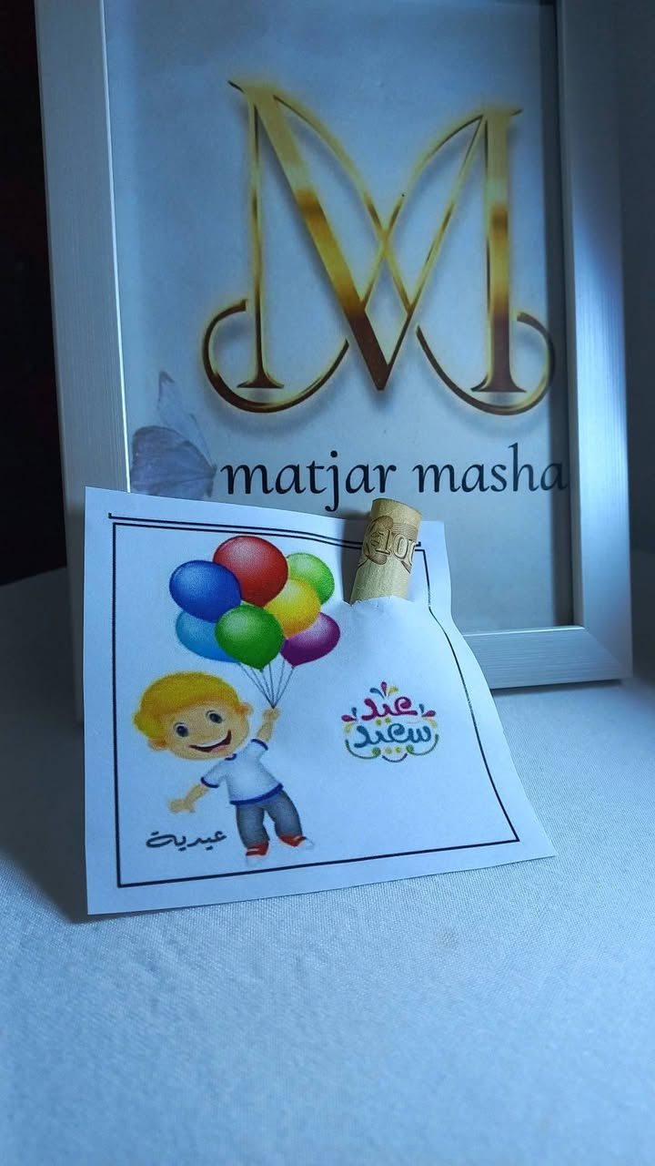 خلي فلوسك مميزه وبشكل مختلف مع وجود متجر ماشِا 

متوفر خدمه توصيل للطلب والاستفسار مراسلتنا خاص


**إذا كنت صاحب هذا الإعلان وتريد حذفه لأي سبب، رجاءا أرسل رسالة إلى الدعم الفني**