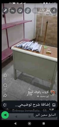 غراض محل للبيع مال تعزيله 07739946656.  07831126762.  واتساب @اشاره عم...