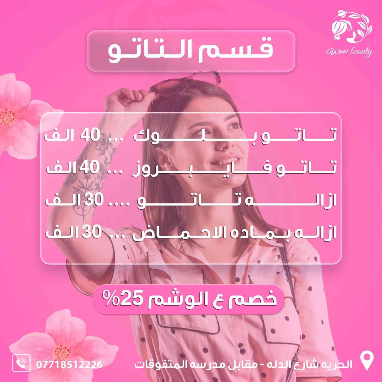 عروض لمده اسبوع 💯🌹🌹🌹
