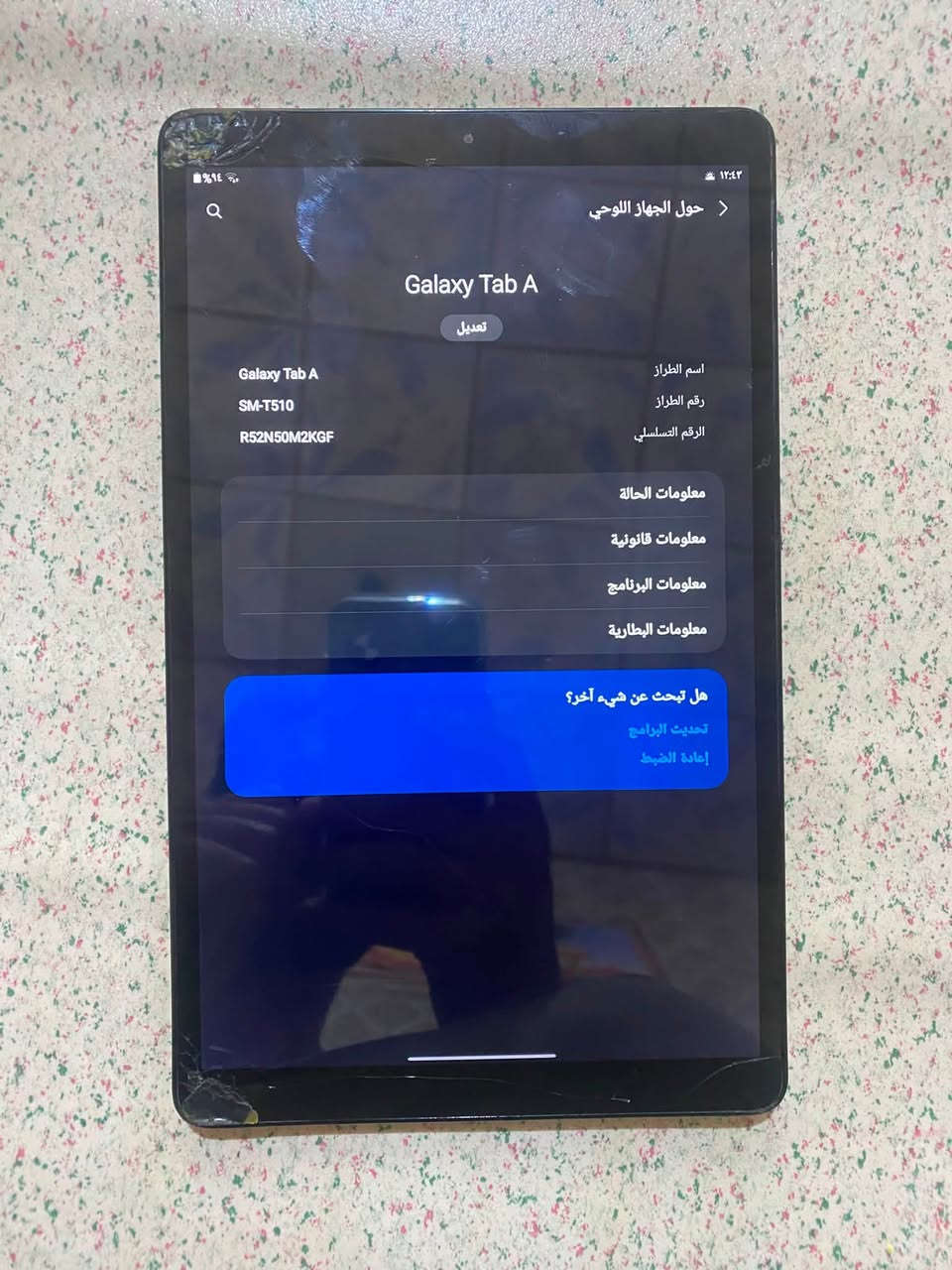 سلام  عليكم ورحمة الله وبركاته Tab A مستعمل فقط كسور بي شغال من كلشي مامأثر علىً لمس ذاكره 32 سعر 80 قفل قفل قفل عنوانيً البصره ابو الخصيب رقمي ***********
