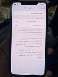 ايفون 11 برو ماكس ذاكرة 64 بطارية74 شحن مالته يخبل سريع وصرف جدا حلو و...