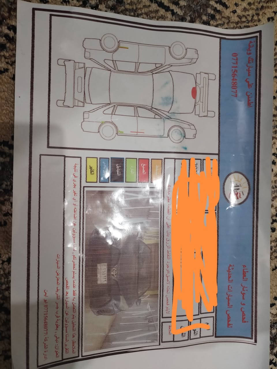 السلام عليكم
كورلا مديل 2019
se
نص فول 
حادث بس دعاميه اماميه 
محرك كير مكفول ابشرط 
السعر145 او بي مجال 
رقم السياره ديالي الجديد 
رقم الهاتف. ***********
