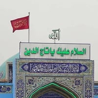 السبت بعد الفجر • الكاظم • تاج الدين