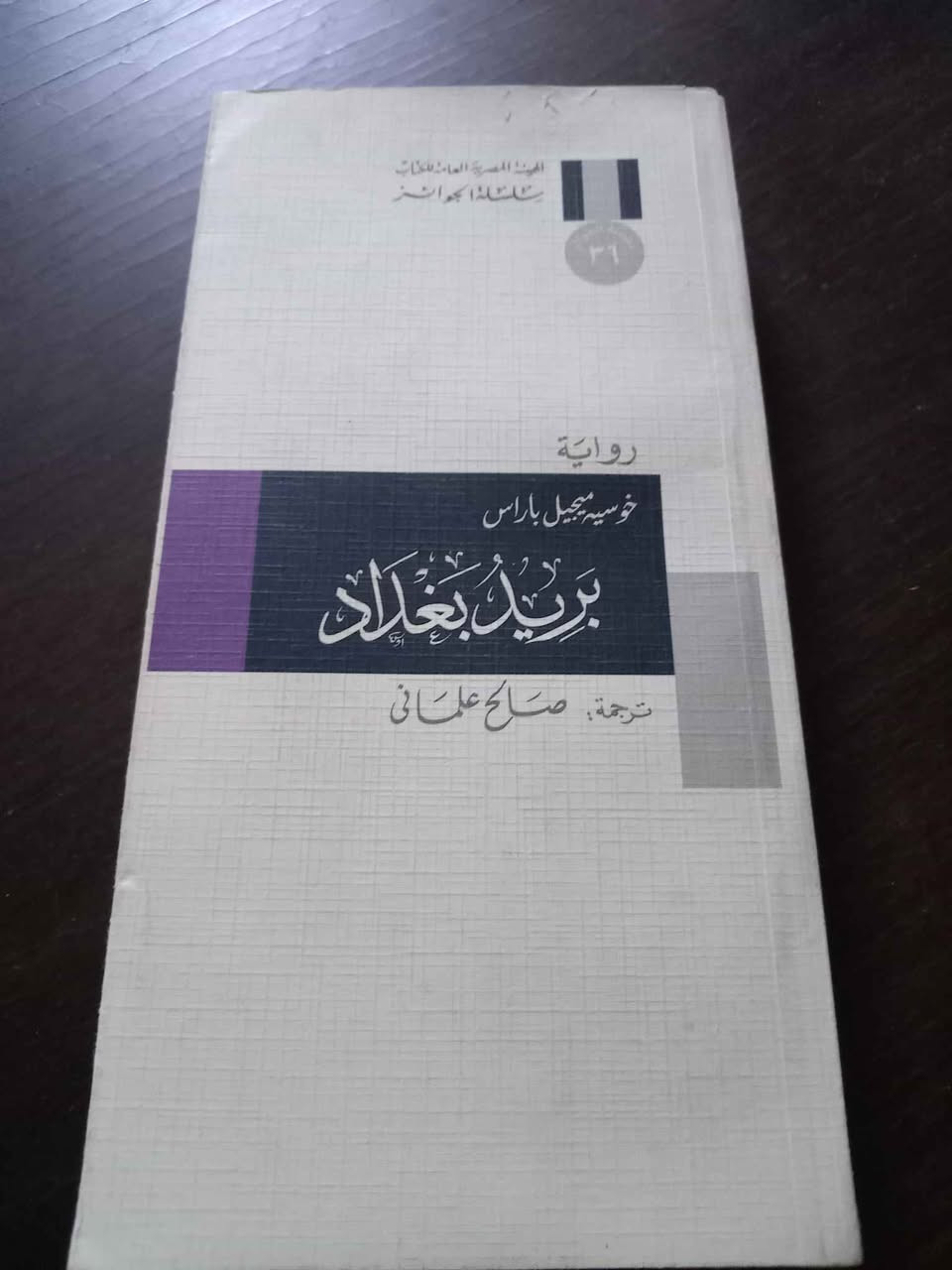 كتب وروايات اصلية. سعر. الكتاب الواحد 5 الاف واذا المجموعة كاملة يكون السعر 50 الف. كل الكتب اصلية باستثناء كتاب "مئة عام من العزلة" ورواية "بريد بغداد" المحاويل, بابل


**إذا كنت صاحب هذا الإعلان وتريد حذفه لأي سبب، رجاءا أرسل رسالة إلى الدعم الفني**