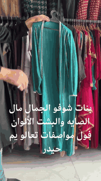 اللهم صل على محمد وآل محمد بنات شوفو الكسر والقطع الجديده قطع جديده وخامات مفوله متوفر كلشي في ازياء MK للملابس الخليجيه الاماراتيه باداره حيدر *********** اهلا وسهلا بزبائنا الكرام
