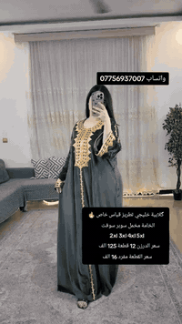 أقل طلب نص درزن 
متوفر عدة موديلات 
للحجز واتساب ***********
https://t.me/Gheen00
