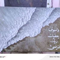 لوحات • غير مستخدمه • توصيل