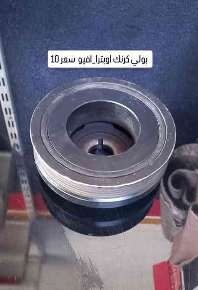 #تفليش_اوبترا_افيو
#حاوية_دبي 
#قطع_غيار_اوبترا_افيو
#الموصل_حي_التأميم_مجمع_السلام
رقم هاتف ***********
