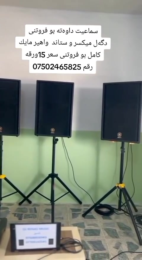 سماعیت داوەتە کامل بو فروتنی جار سماعە جار ستاند جار واهیر مایک میکسر دیناکورد1600 کامل بو فروتنی


**إذا كنت صاحب هذا الإعلان وتريد حذفه لأي سبب، رجاءا أرسل رسالة إلى الدعم الفني**