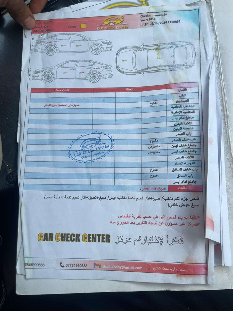 سلام وعليكم سيارة للبيع فقط
اوبتما مديل2018وارد كوري 
محرك2000تفاصيل سيارة موجوده
وسونار ويه صور مكان البصره
رقم الهاتف
***********وتساب فقط
*********** 📞
