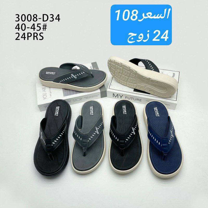 جمـــــــــــله فقط سليبر سكجر طبي رجالي خفيف 24زوج 
سعر الكارتون بــــــ 108
رابط القناة 
https://t.me/Melano2024
رابط الواتساب 
https://wa.me/message/V3HF2HAANHIXF1


**إذا كنت صاحب هذا الإعلان وتريد حذفه لأي سبب، رجاءا أرسل رسالة إلى الدعم الفني**