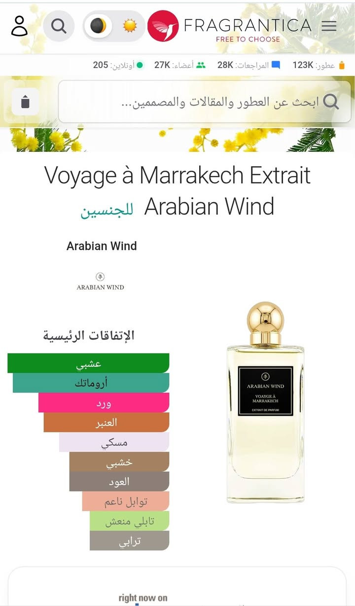 للبيع
فوياج مراكش اكستريت بارفام تيستر مستخدم كما موضح بالصوره حجم الزجاجه 75 مل

السعر ٨٠ الف


**إذا كنت صاحب هذا الإعلان وتريد حذفه لأي سبب، رجاءا أرسل رسالة إلى الدعم الفني**