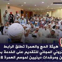 وظائف مرشد ديني • مرشدين عمرة • التقديم للعمرة • وظائف دينية • مرشدين ...