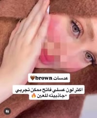 عدسات ملونة • للبيع • بغداد