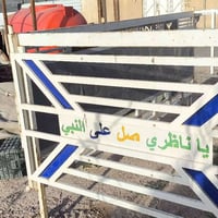 محجر فحل • موديل ٢٠٢٥ • البصرة أبو الخصيب