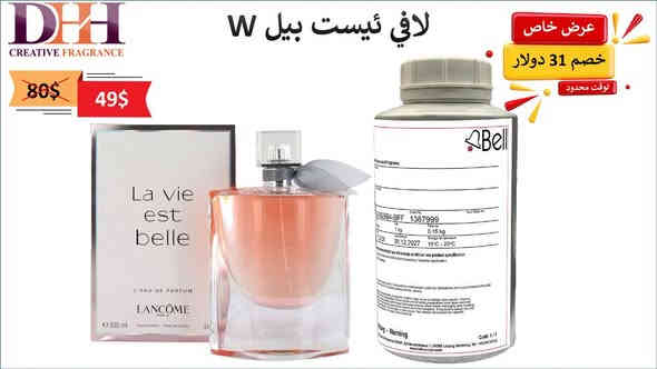 إقرئوا المنشور فضلا 

أصحاب محلات العطور و المصانع 

عروض و تخفيضات مؤقتة لمجموعة عطور من شركة Bell الألمانية  و التفاصيل أكثر في أول تعليق👇

#DHH
#شركة_دانا_حسين_حسن
#iraq
#العطور
لطلب الجملة راسلوا *********** واتس اب
و لطلب المفرد ***********
عنوان السليمانية شارع كاوه عمارة بابه گەورە

عرو #العطورات #العطورات_الفرنسية
