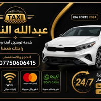 تكسي خصوصي • محموعية • بغداد والمحافظات