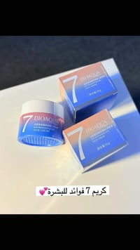 كريم BIOAQUA • مرطب • هيالورونيك أسيد