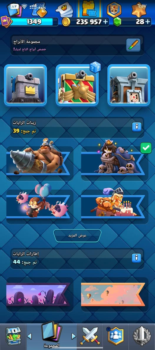 السلام عليكم عندي حساب الحساب للبيع مع العلم وياه كلاش اوف كلانس بيت 11 وهاي داي مستوى 44 

خلي سعرك وأن شاء الله خير


**إذا كنت صاحب هذا الإعلان وتريد حذفه لأي سبب، رجاءا أرسل رسالة إلى الدعم الفني**