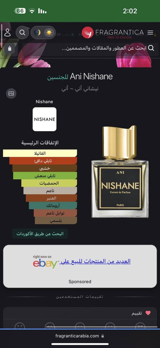 جبتلكم عطور جداً فخمه
Nishane Ani — رسمي بدرجة ماتوصف 😮‍🔥 فخامة وحضور قوي + فوحان وثبات عالي

🔥 Stronger With You Absolutely — رجولة ودفا 💥 فوحان جذاب وثبات يخليك محط الأنظار

🔥 Initio Oud for Greatness — عطر ملكي 👑 فخامة عالية وثبات خيالي يدوم لساعات

باسعار جداً حلوه 💸

📞 للطلب: ***********
