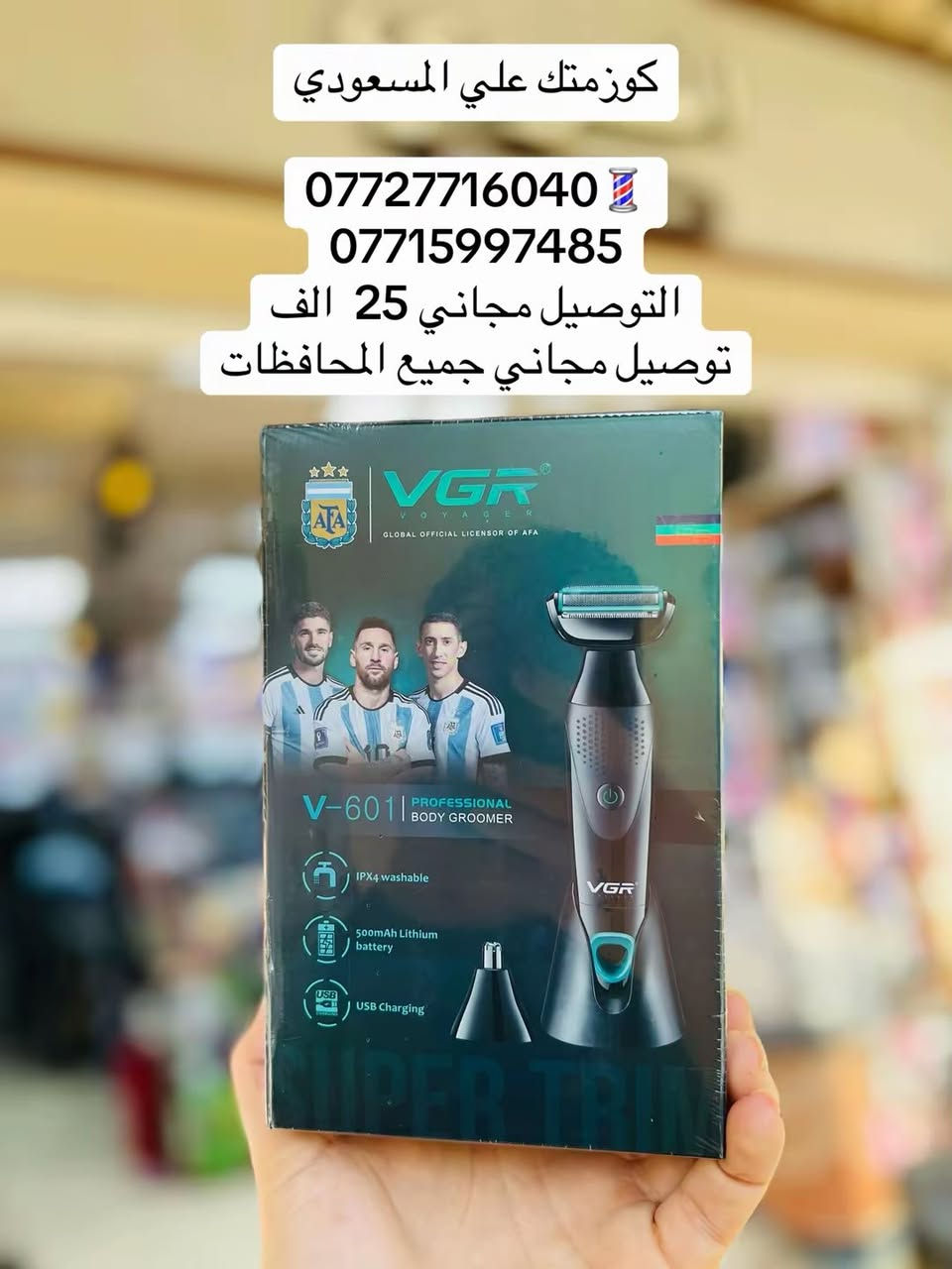 💈كوزمتك علي المسعودي💈
***********
***********
عنوانه بغداد شارع الرشيد مقابل جامع الحيدر خانه المسعودي

