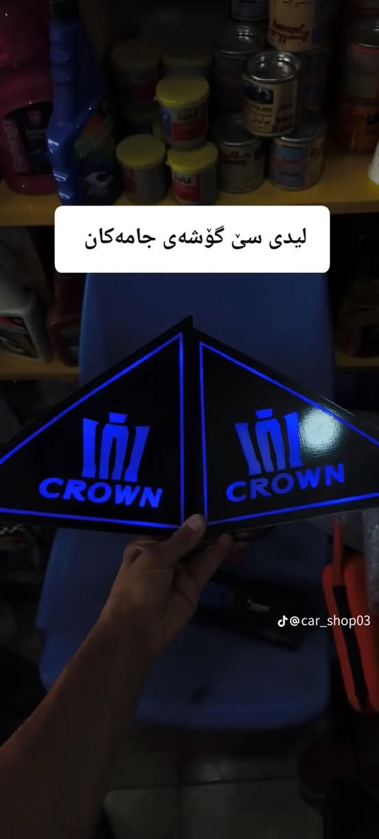 بابه‌تی شاهین و مه‌لیكه‌ و ماجیستا به‌رده‌سته‌ جوانكاری شاره‌كه‌م
ناونیشان : كه‌لار-سه‌ر جاده‌ی سه‌دماله‌كه‌ 

***********
