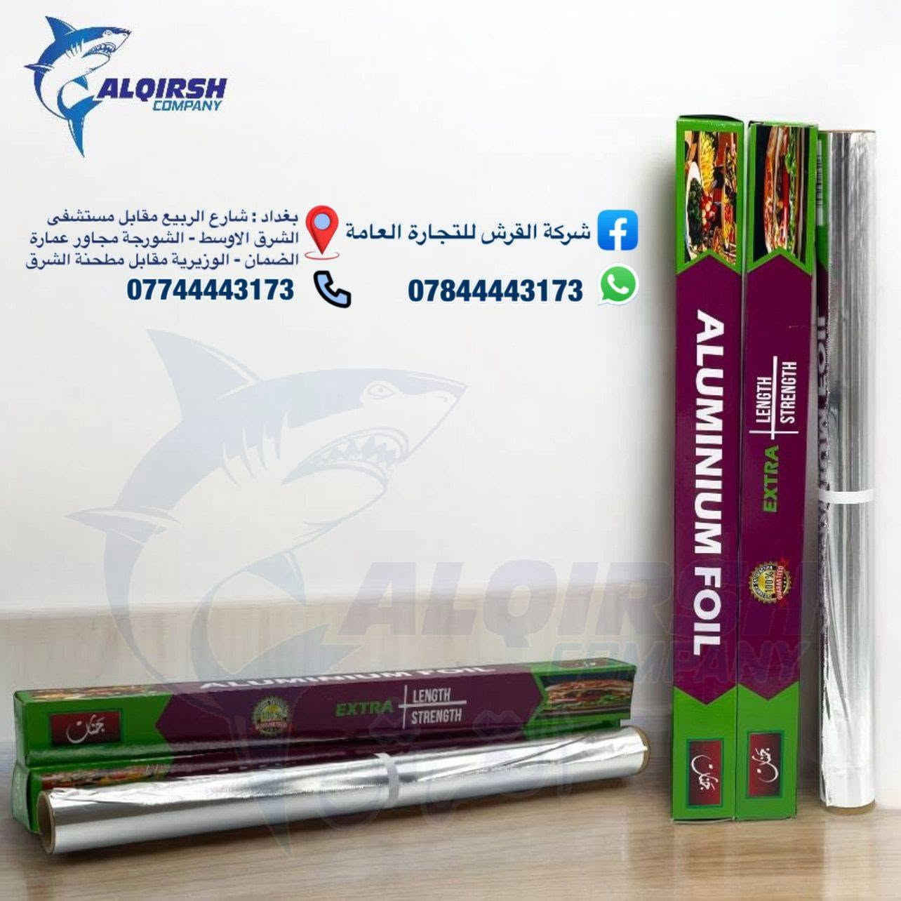 🐬 القرش الاختيار الاول للتجار 🐬 
متوفر نايلون تغليف رول جامبو وقصير الفيحاء وجامبو جنات وسيلفون ونايلون منزلي و ورق زبدة 😎🍽 
كلشي تحتاجه متوفر عدنا وبأسعار خاصة للموزعين وأصحاب محلات الجملة 😎
📦🚚 بضاعتنا مضمونة وتجهيزنا سريع
وفوك كل هذا أسعارنا تنافسية 💲🔥
📞 للحجز والتواصل:  
***********  
***********  
7012
حتى تعرفون كل جديد يوصلنا تابعونا على الواتساب:  
https://chat.whatsapp.com/JZ1c6AdVkPiFAB4PcGCvgr?mode=r_t
📍 فروعنا في بغداد:
• شارع الربيع – مقابل مستشفى الشرق الاوسط  
• التاجي - قرب جسر ذراع دجلة مجاور بانزين خانة الاثير  
• الشورجة – مجاور عمارة الضمان  
• الوزيرية – مقابل مطحنة الشرق
