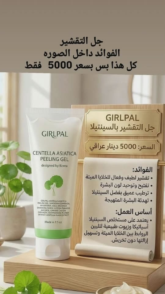 منتجات عنايه كوريه اصليه تخبل كما موضح بلصور 
يتوفر توصيل جميع المحافضات 
للطلب مراسله ع الواتساب ***********
