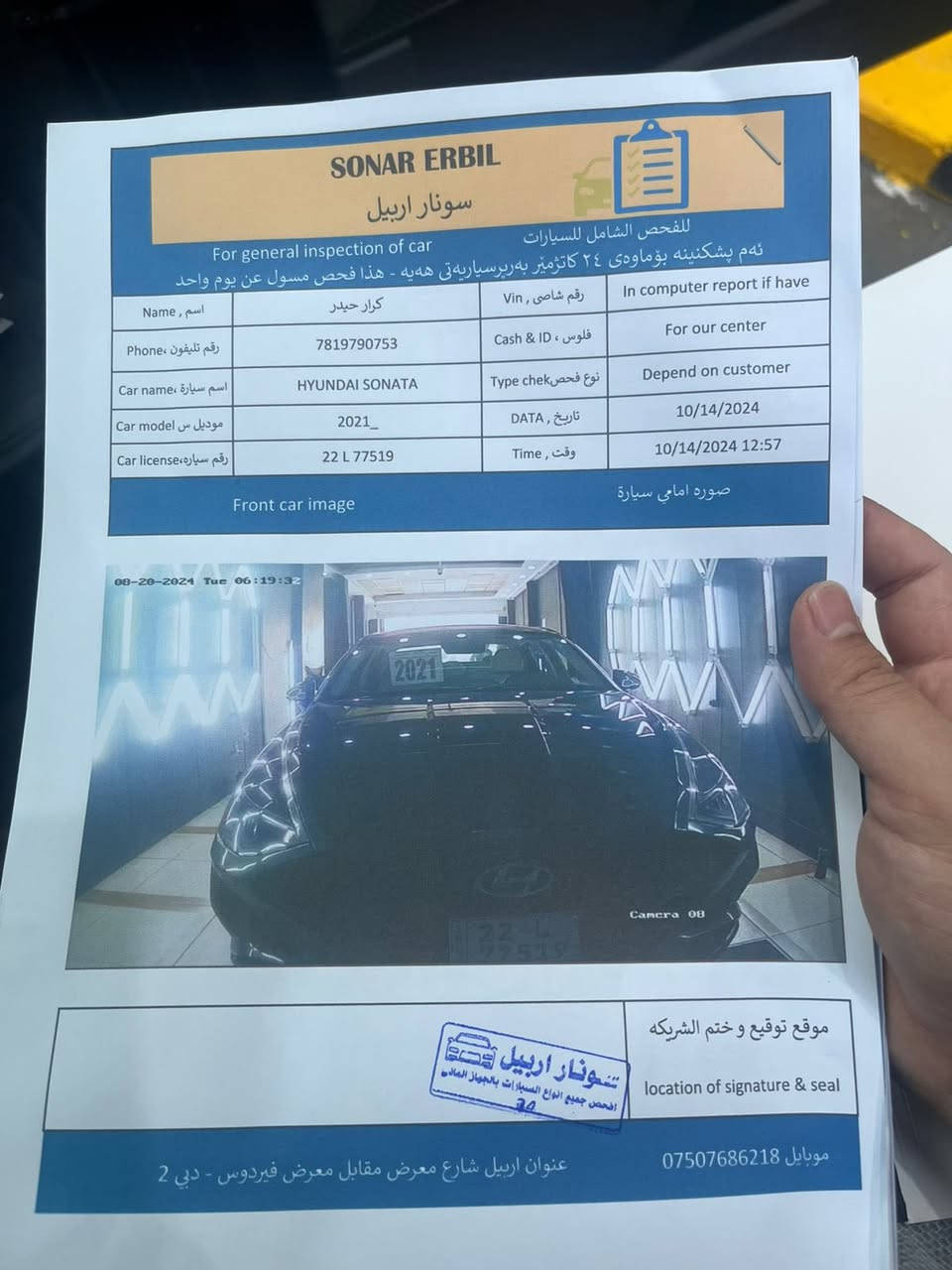 📌سياره سوناتا ٢٠٢١ لون كحلي
📝رقم اربيل بأسمي 
                            سياره فول مواصفات 
🔴بانوراما 

🔵محرك ٢٥٠٠

🔴بصمه 

🔵تشغيل عن بعد 

🔴سايد بريك كهربائي 

🔵گير بيانو دگم

‼️ فول يعني 

📍مكان السياره : الناصريه -المركز 
📞 تلفون : ***********
💵 السعر : 175 ورقه
