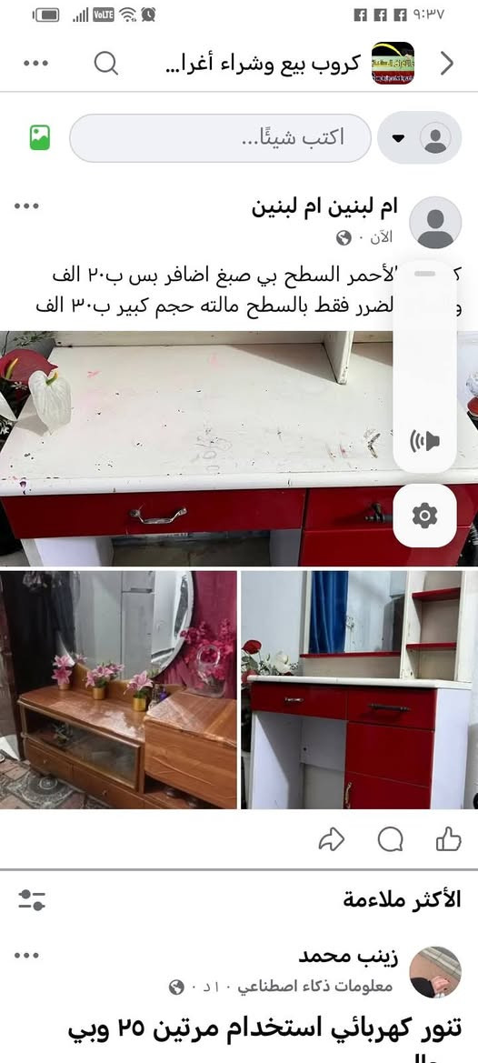 السعر بالصور موجود


**إذا كنت صاحب هذا الإعلان وتريد حذفه لأي سبب، رجاءا أرسل رسالة إلى الدعم الفني**