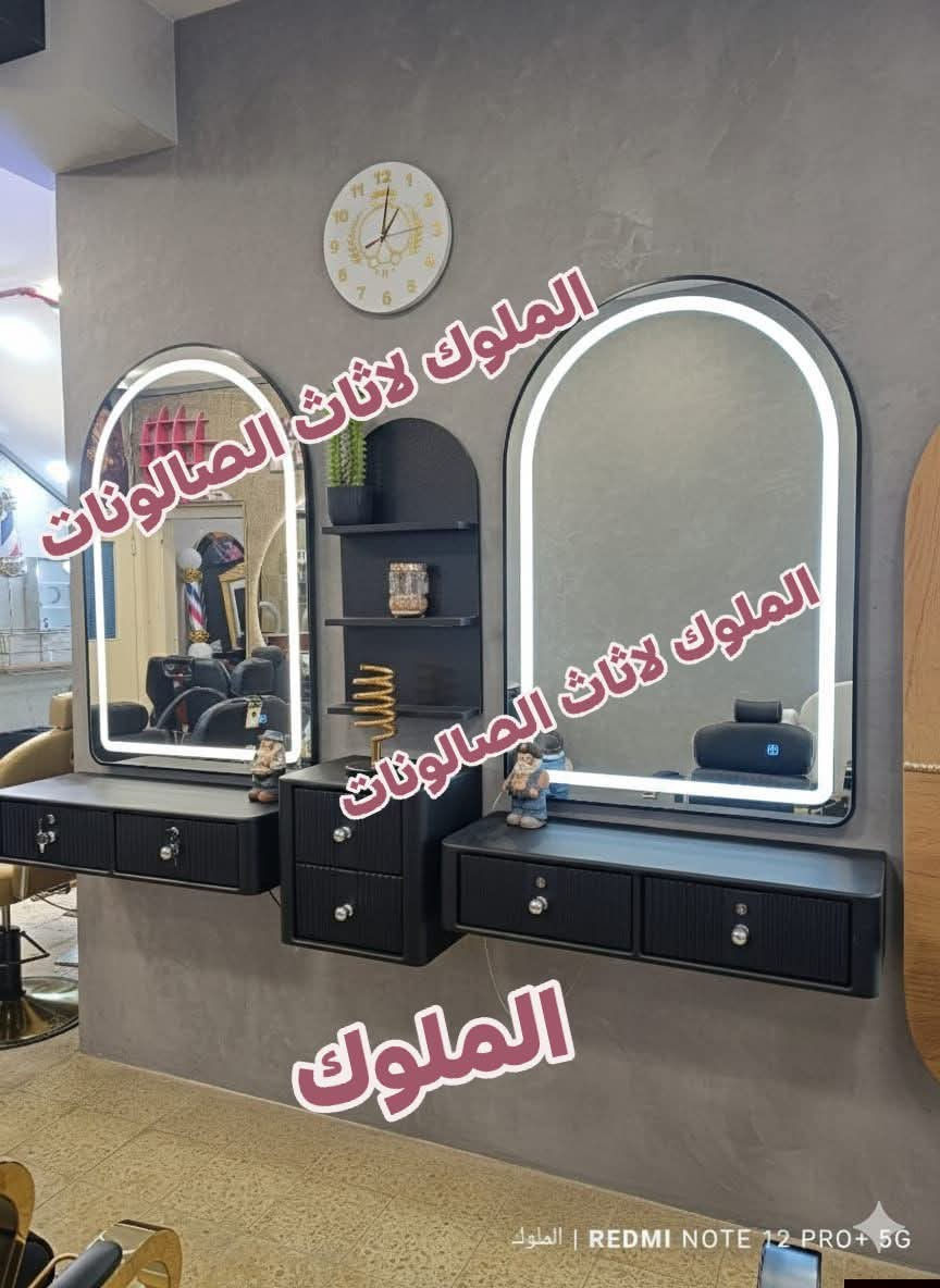 ديكور حلاقة بسيط وعصري في نفس الوقت ✨
الفخامة تبدأ من البساطة
متوفر بعدة ألوان تناسب جميع الأذواق
بأسعار تنافسية وجودة عالية

للحجز والاستفسار مراسلة الصفحة 📩
يوجد توصيل إلى جميع المحافظات 🚚


**إذا كنت صاحب هذا الإعلان وتريد حذفه لأي سبب، رجاءا أرسل رسالة إلى الدعم الفني**