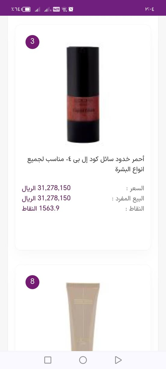 🔥 من واعي معانا توا؟ 👀😍
سؤال سريع للبنات 👇
شن المنتج اللي ديما لازم يكون عندك ومستحيل تستغني عليه؟ 🔥

✨ كريم تفتيح
✨ سيروم
✨ تونر
✨ لوشن ترطيب

اكتبي اختيارك في التعليقات وخلي التفاعل يولّع 🔥👇
✨ كل منتجات لوداره موجوده في صالون تاج لأميره للسيدات شارع ١٣ مقابل قاهر الأسعار


**إذا كنت صاحب هذا الإعلان وتريد حذفه لأي سبب، رجاءا أرسل رسالة إلى الدعم الفني**