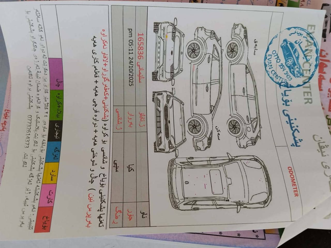 سلام عليكم لبيع سعر 155 بيه مجال ***********.    موديل 2014 سليمانيه
