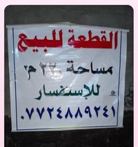 العلويه شريفه • ٢٢٠م • محدوله باسمي