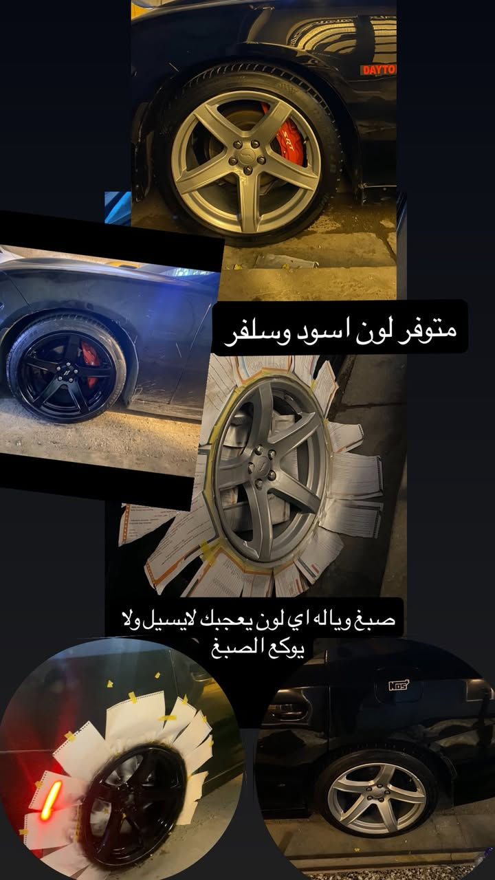 السلام عليكم اخوان سويتلكم عروض للعيد وتدللون
-صبغ نيكلات الداخل تتفصخ الغراض كلها وترجع تنشد ب60 الف🔥🔥

-صبغ وياله اي لون يعجبك  لمعه او طافي اربع وياله 50 الف🔥🔥

-تغليف داخل كنتاره اي لون يعجبك وحسب الطلب الدركه 30 الف فقط كفر الايرباك إذا الدركه كامله ب40 الف مع الفتح والشد🔥🔥

-صبغ فجوج اي لون يعجبك وحسب طلب الزبون ب 35 الف مع الفتح والشد🔥🔥

-اعادة صبغ وتجديد الدفيوزرات واللحايه باللون الاسود اللامع والطافي عليهن عرض الوحده ب 25 الف 🔥🔥

موقعي بغداد البلديات للاستفسار *********** ☎️
