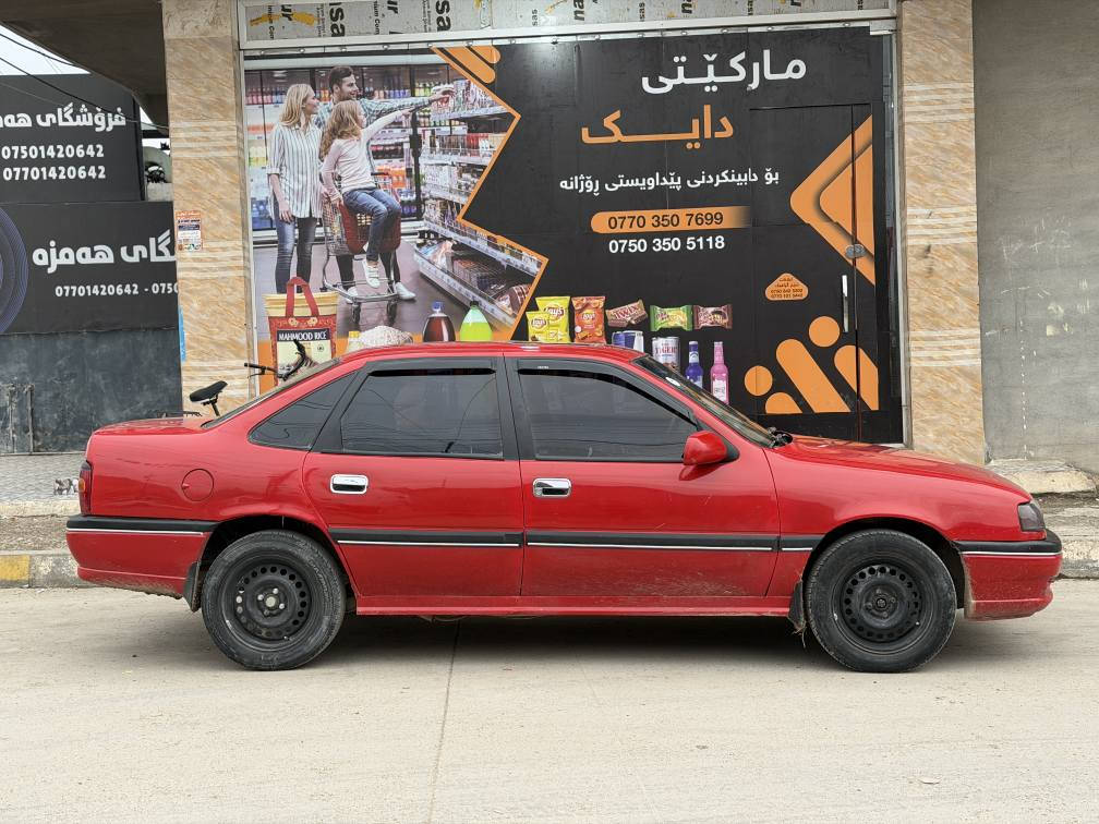 بەناوی خوای گەورە 
ئۆپڵ مۆدێل 1992 مەکینە 18 گێڕ عادی ئاڕمی پلاستیکی سلێمانی  ئاڕمو ئەوەلیانت موسو بڕاوەی بەشەرت مەکینەی تازە تەعمیر کراوە سڵایت کاڕەبای کامل مەزبوت 30 گەڵاو مەعمەلەیە کەم شوێن سەیدسادق ژ.م *********** السليمانية, العراق
