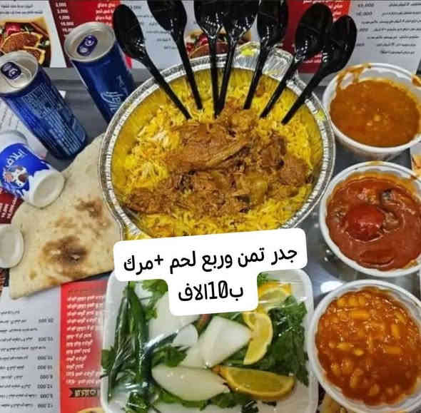 الحجز واتساب  ***********
او مراسلة الصفحة 

جدر تمن ب4 
جدر مرك ب4

جدر تمن ونص دجاجة ب10

جدر تمن وربع كيلو لحم ب10
