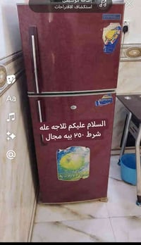 ثلاجات • اسعار مناسبة • حي التأميم الغسل